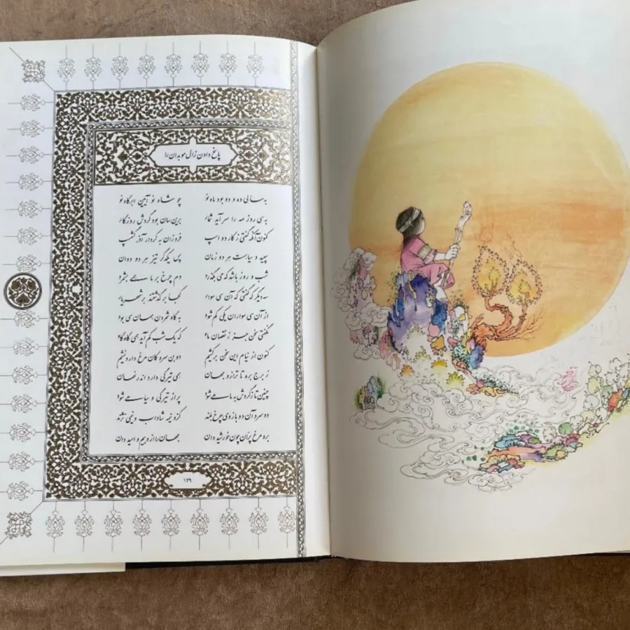 کتاب زال و سیمرغ حکیم ابو