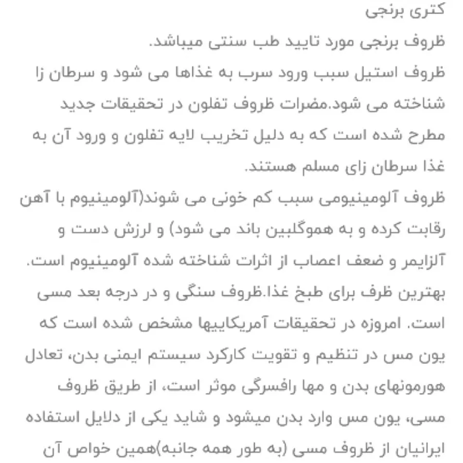 کتری برنجی 5لیتری