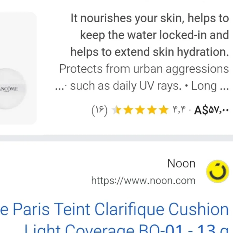 کوشن تینت لانکوم lancome