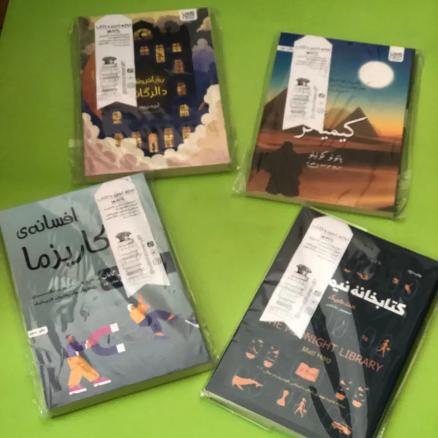کتاب تخف‌یفات ویژه جلد