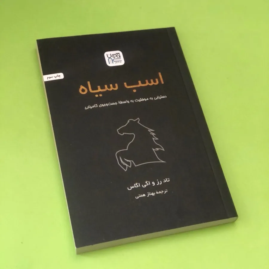کتاب تخف‌یفات ویژه جلد