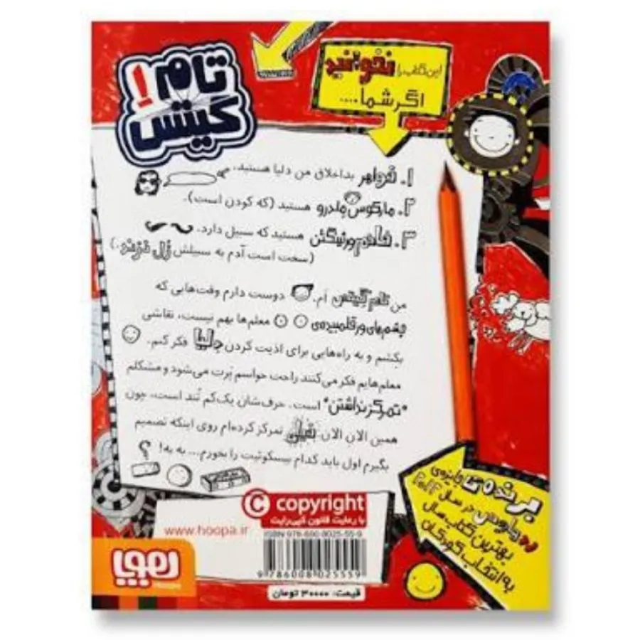 تام گیتس مجموعه