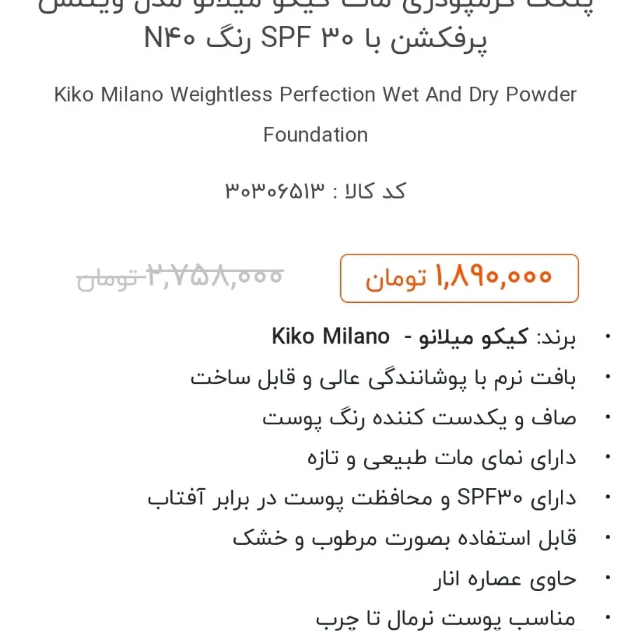 پنکیک کیکو