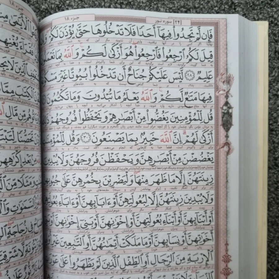 قرآن عثمان طه