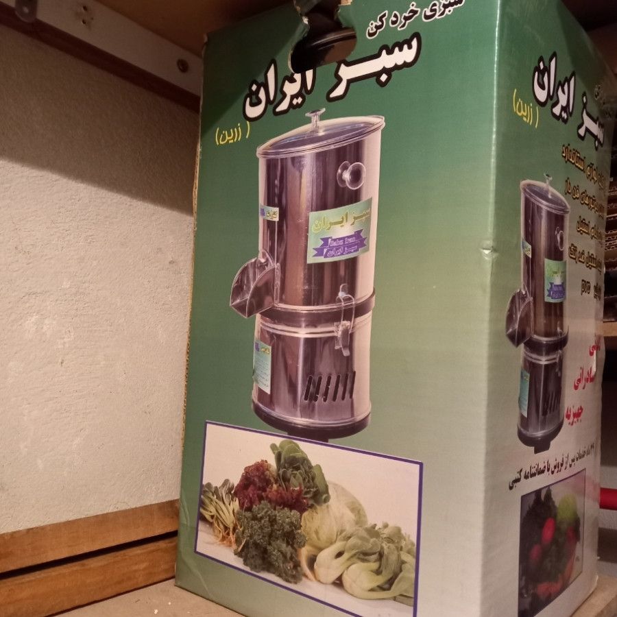 سبزی خردکن سبز ایران زرین