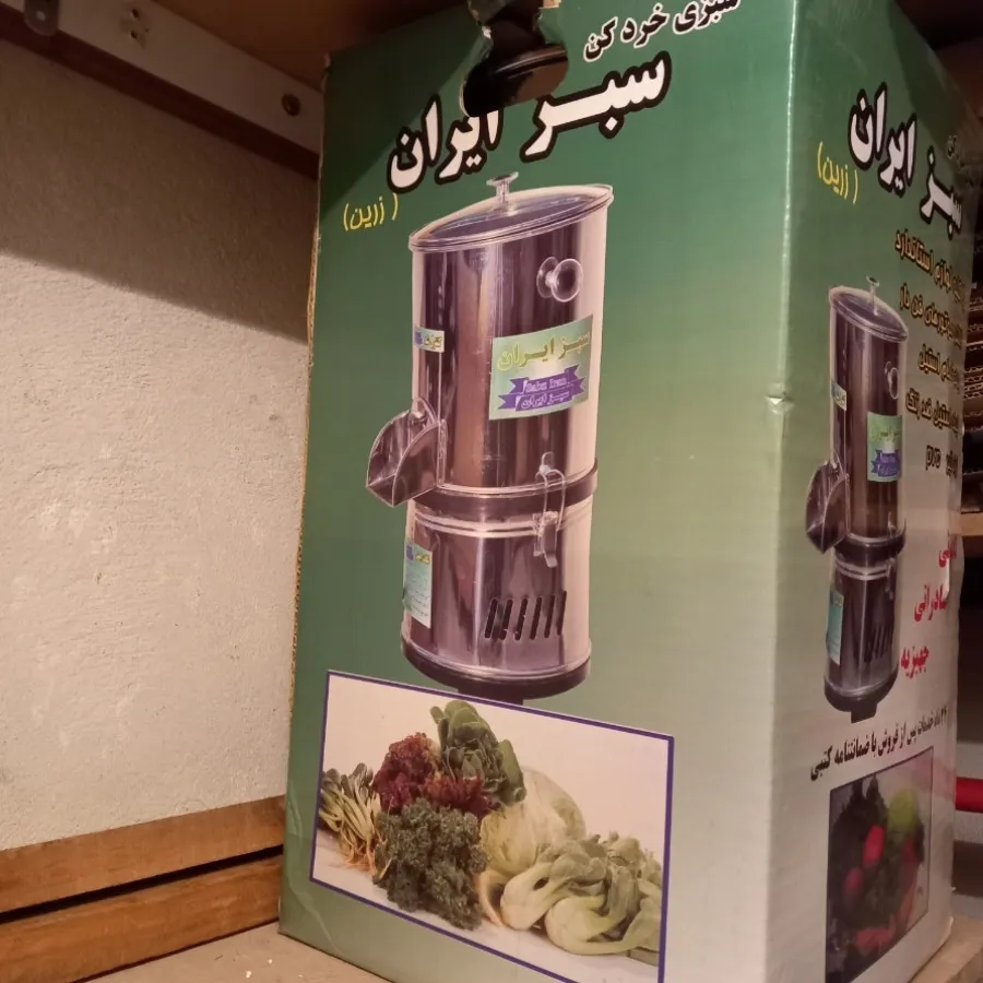 سبزی خردکن سبز ایران زرین