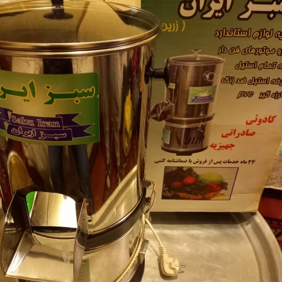 سبزی خردکن سبز ایران زرین