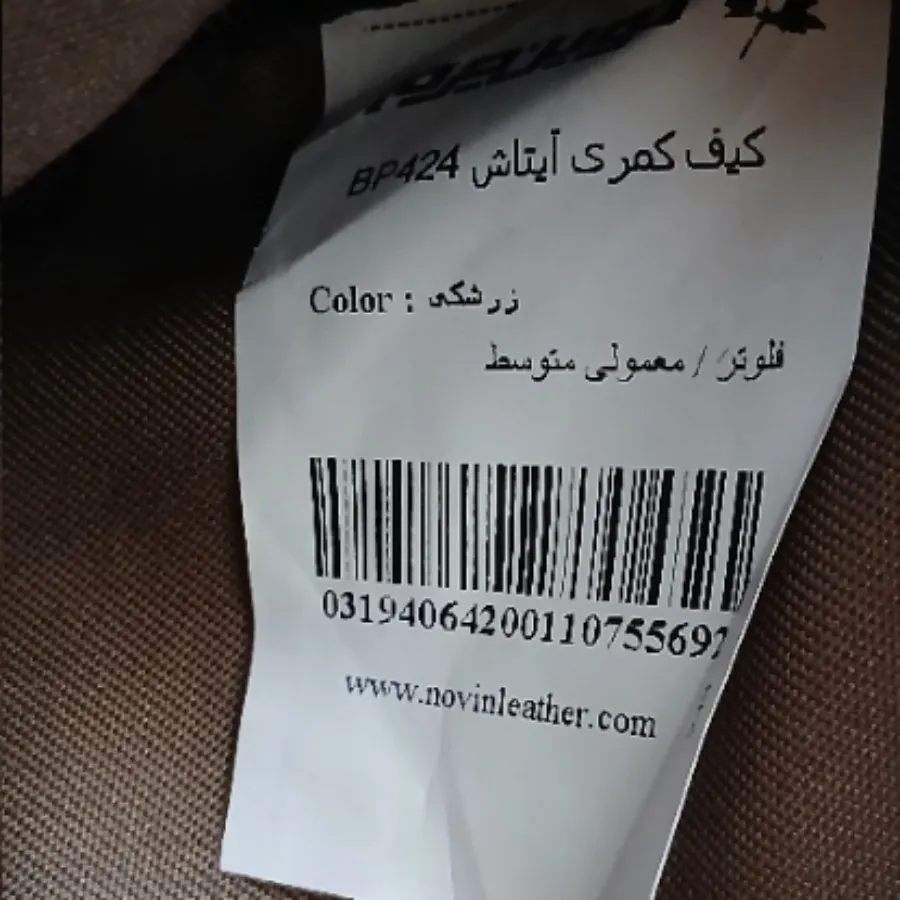 کیف زرشکی نوین چرم