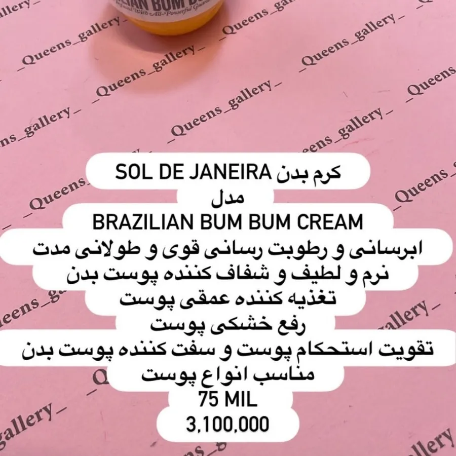 کرم بدن