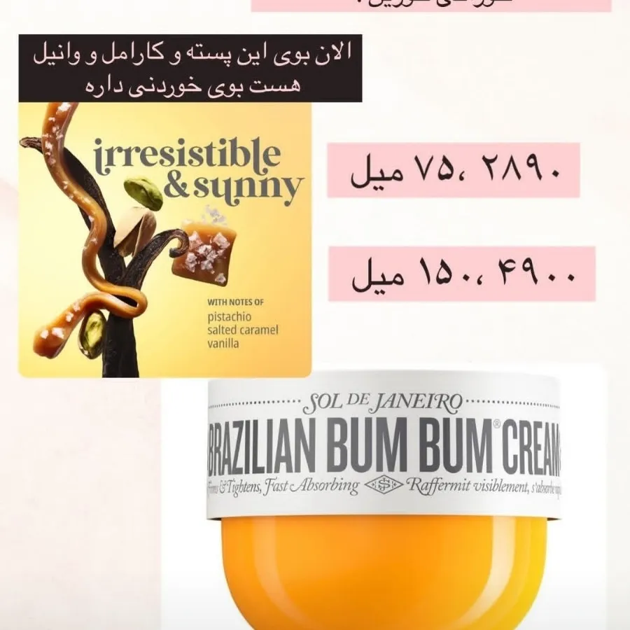 کرم بدن