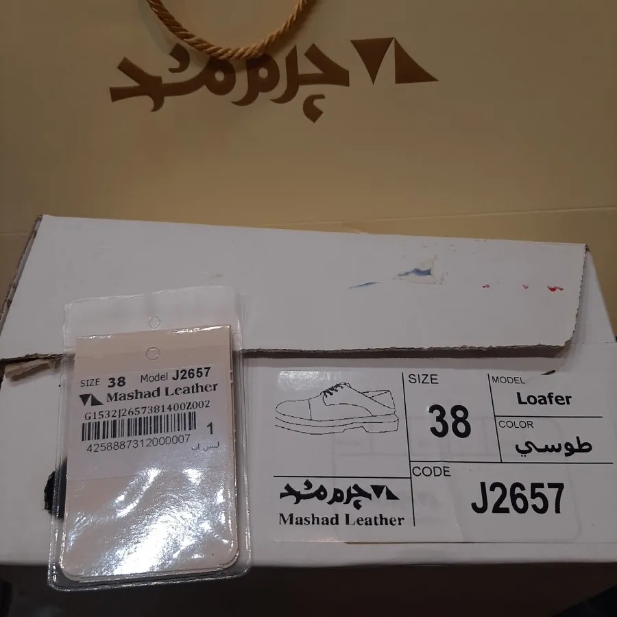 کفش لوفر چرم مشهد