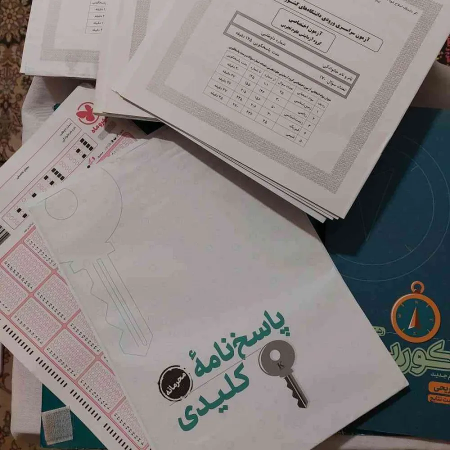 پک کنکوریم شبیه ساز کنکور