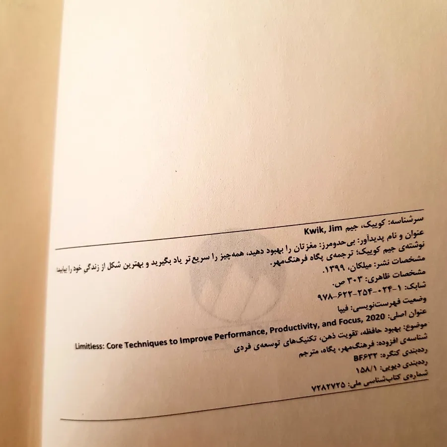 کتاب بی حد و مرز