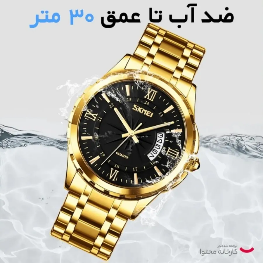ساعت اسکمی مدل 9069