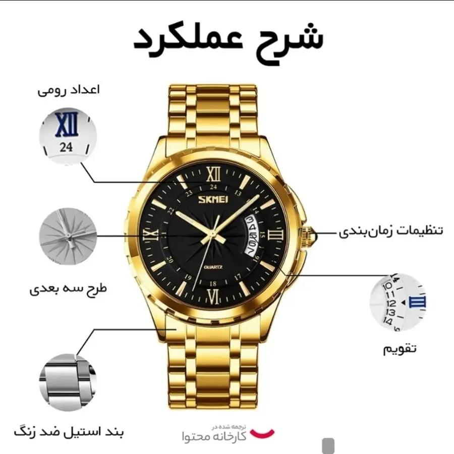 ساعت اسکمی مدل 9069