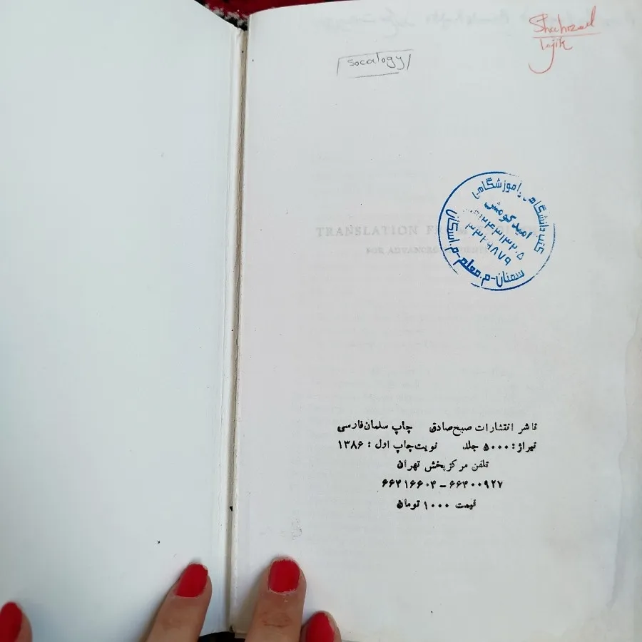 کتاب زبان