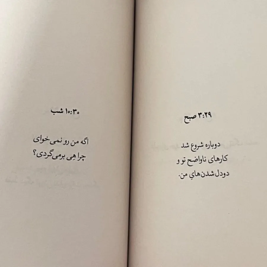 من لیاقتم خداحافظی بهتری