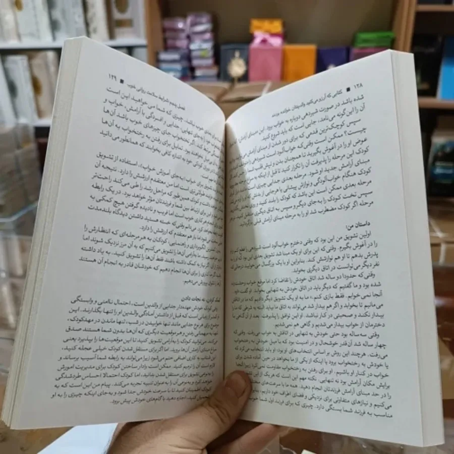 کتاب کتابی که آرزو می کنی