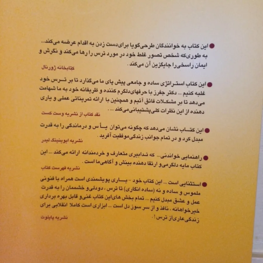 تری را تجربه کنیم
