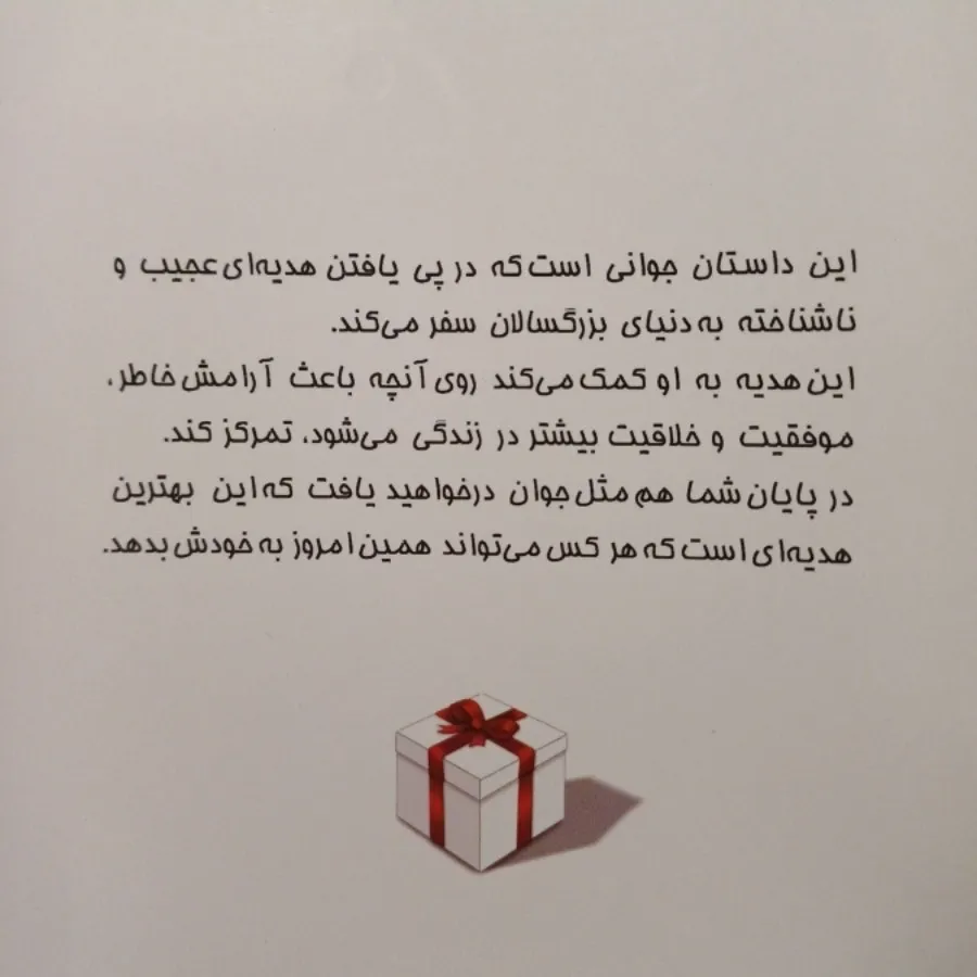 هدیه
