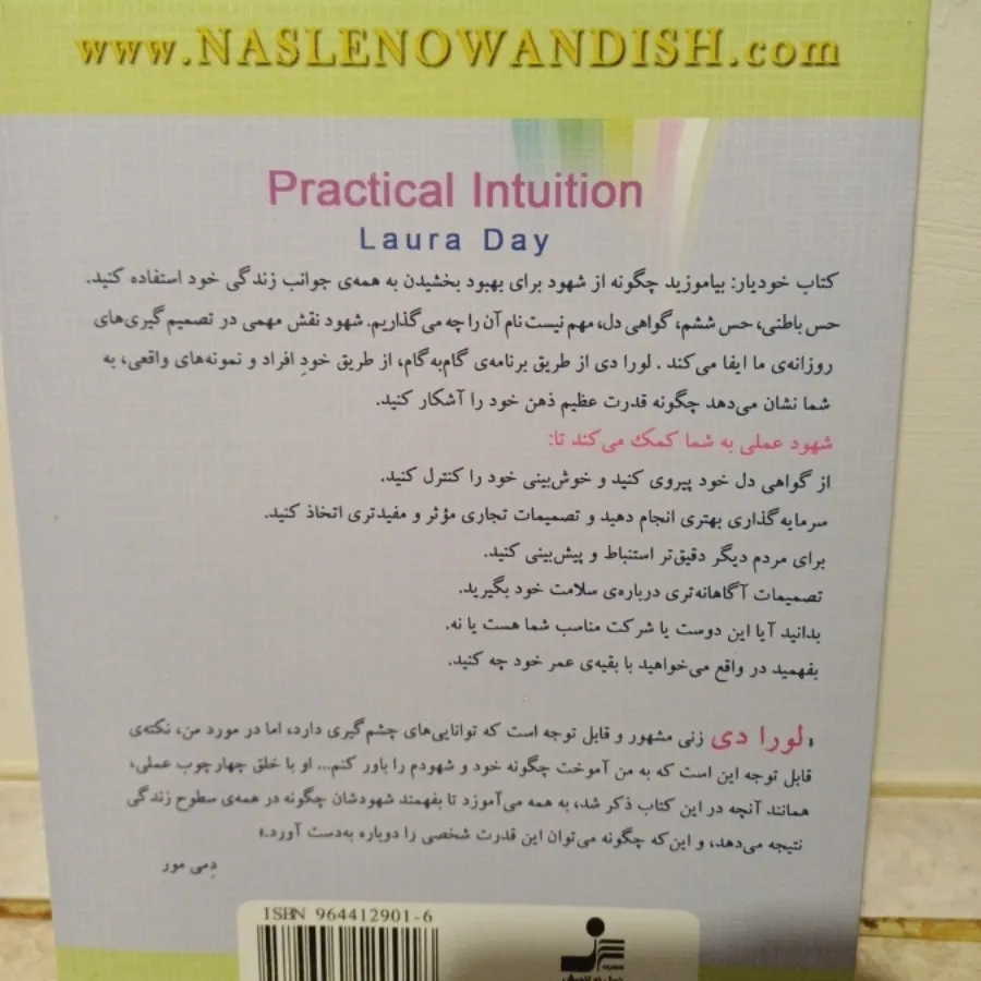 گواهی دل