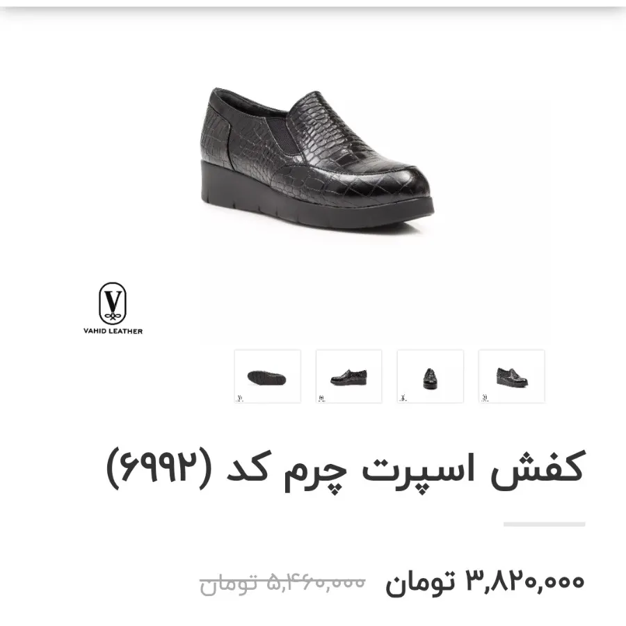 کفش چرم روزمره و اداری