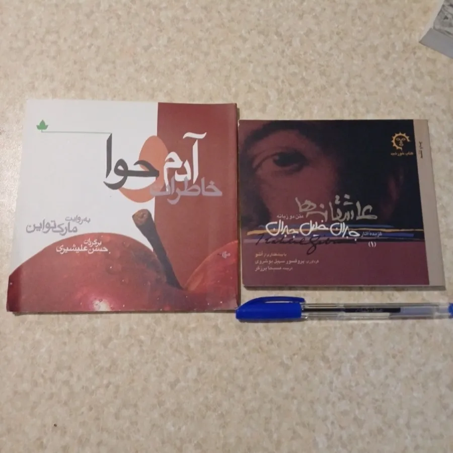 هشت عدد کتاب جیبی