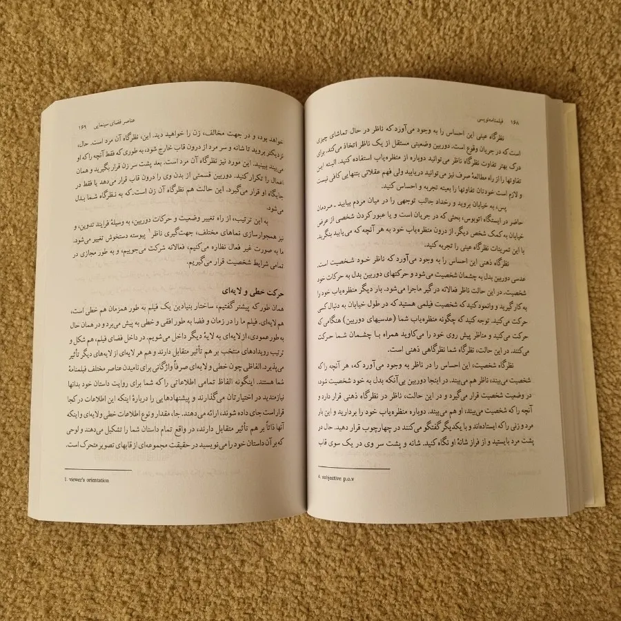 فن تدوین فیلم