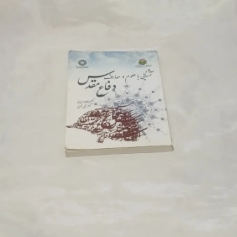 کتاب دانشجویی
