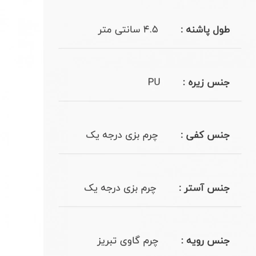 کفش چرم وحید