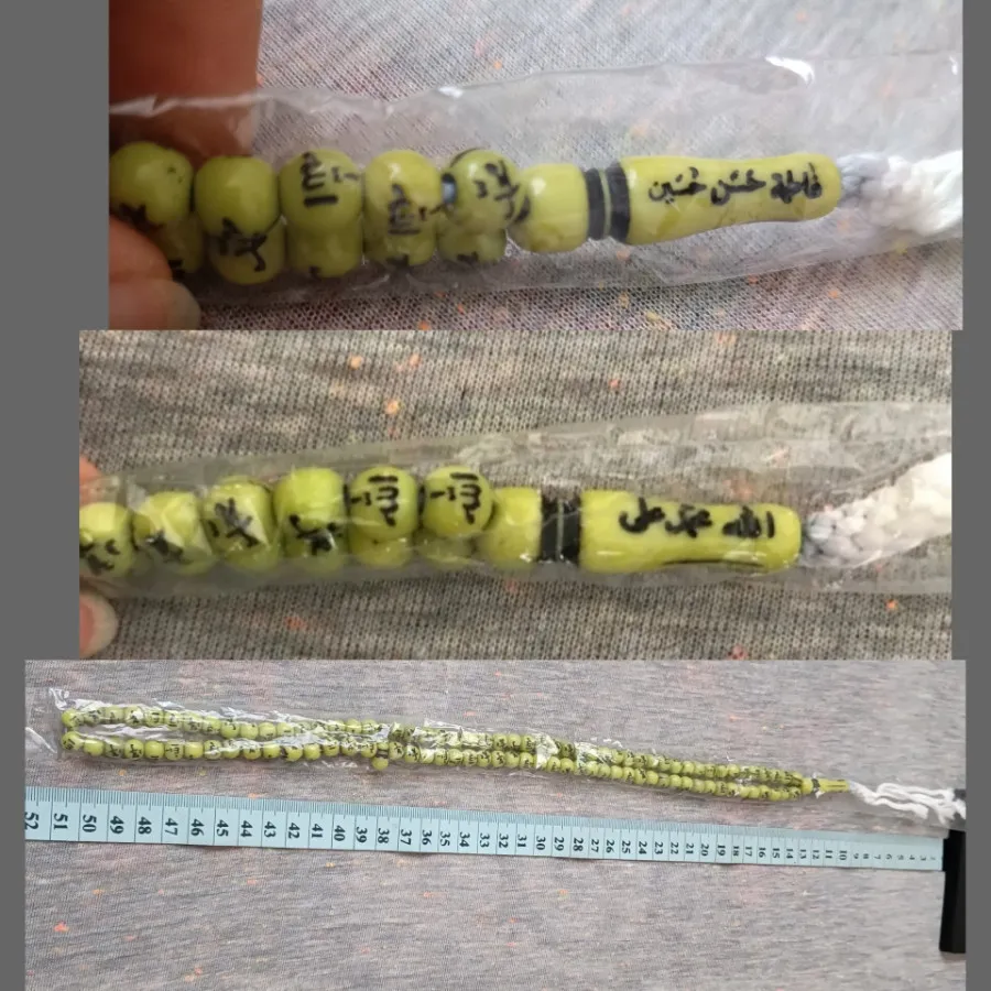 تسبیح