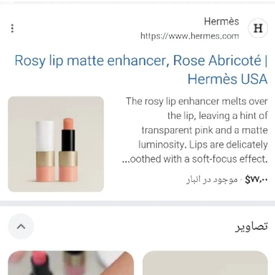 حجم دهنده لب ارمس