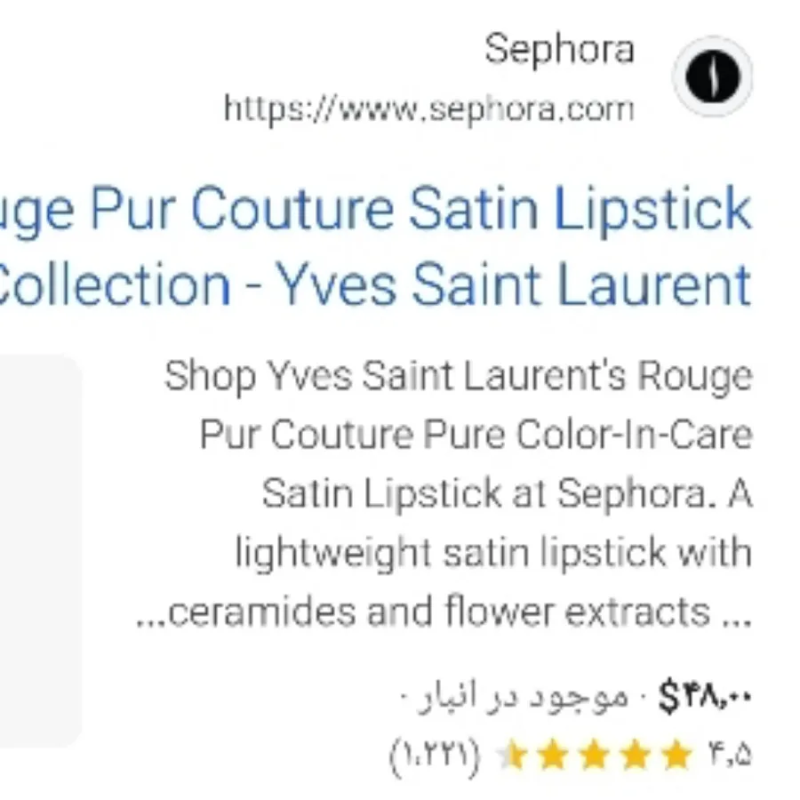 رژ ایوسن لورن ysl