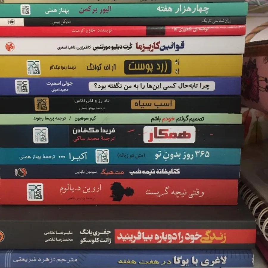 17عدد کتاب نو