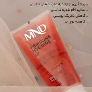 ژل بهداشتی بانوان