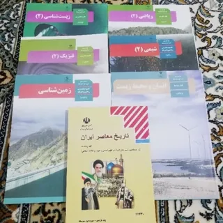 کتاب درسی یازدهم تجربی