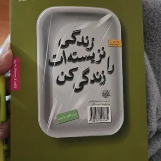 کتاب