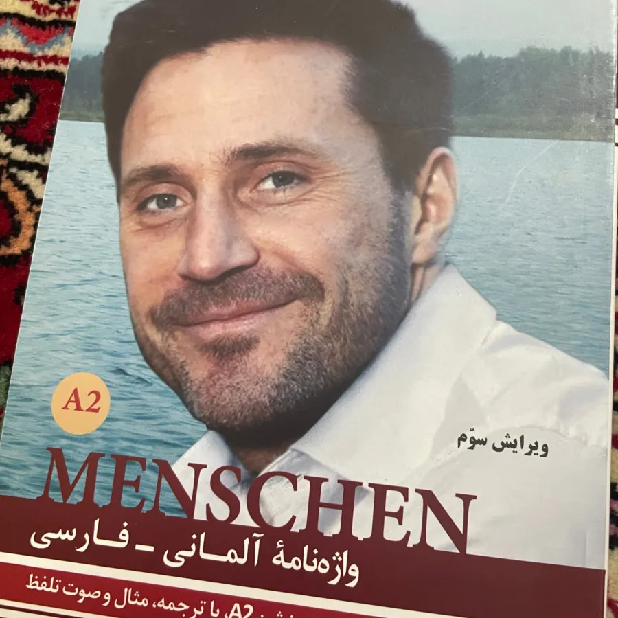 کتاب زبان المانی