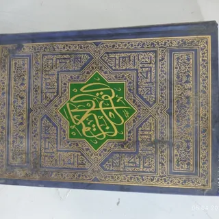 قرآن