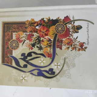 قران
