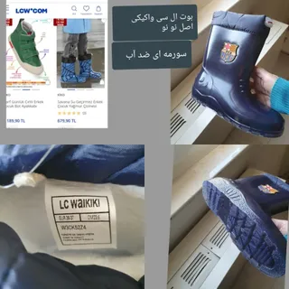 بوت السی واکی پسر 36 37