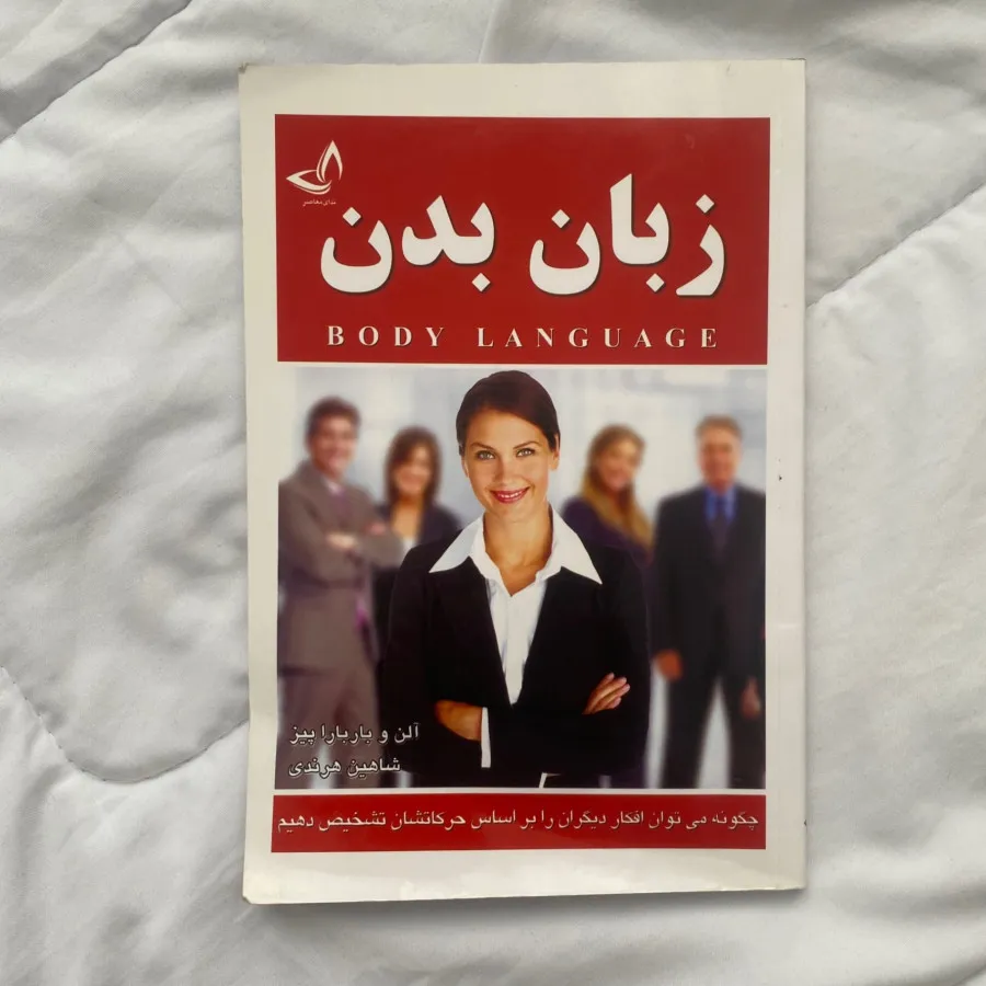 کتاب زبان بدن