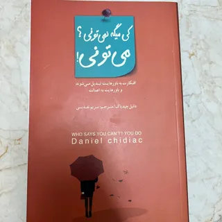 کتاب روانشناسی