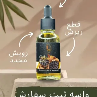 سرم سیر سیاه لاکچری کوین