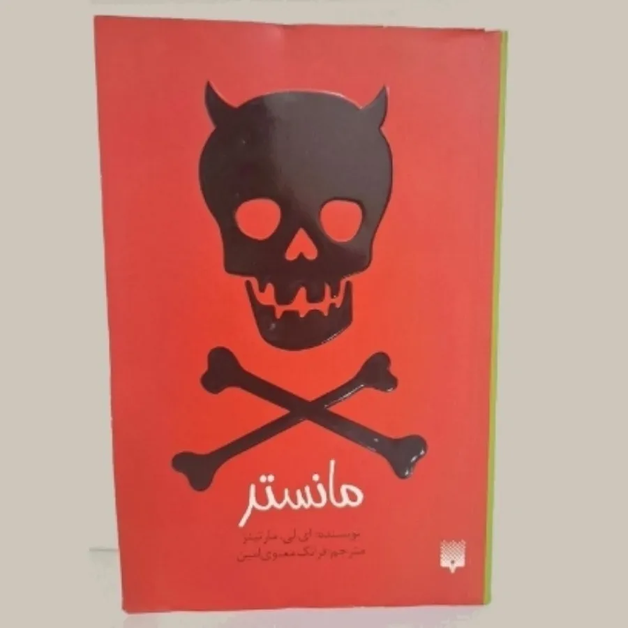 رمان فانتزی