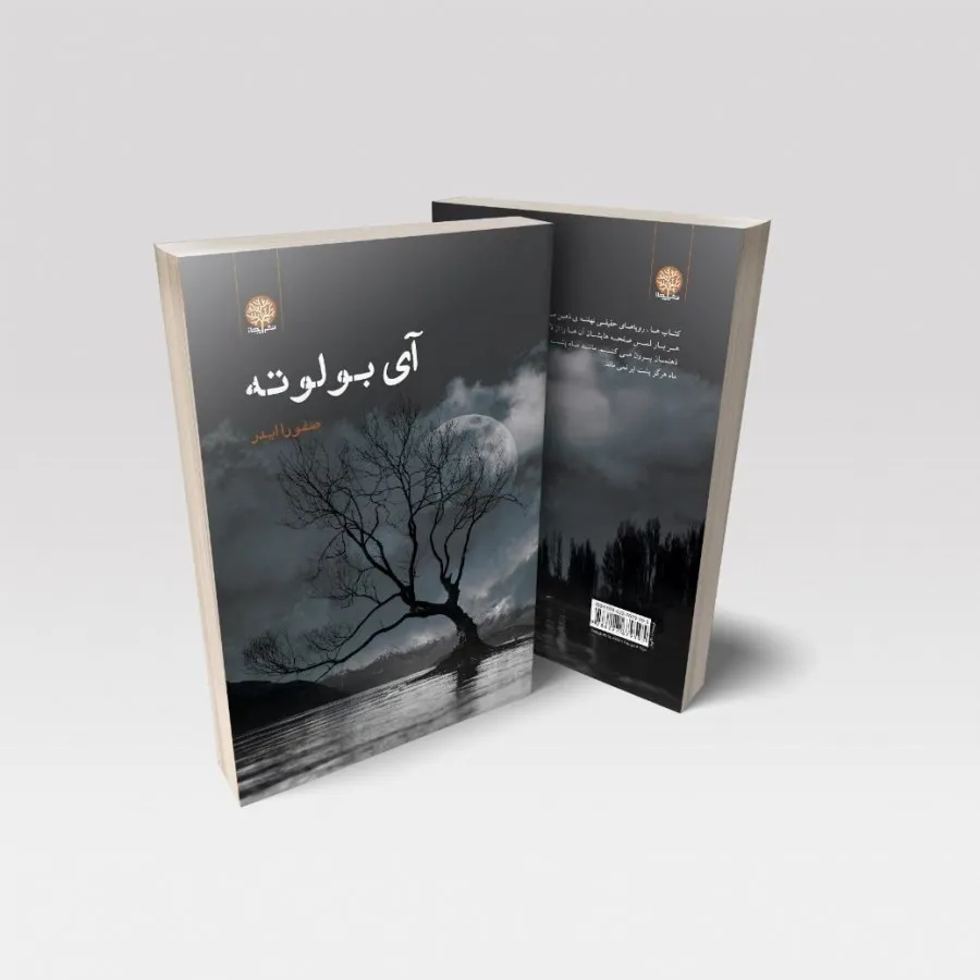 کتاب شعر