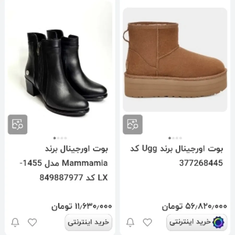 کفش برندمامامیا