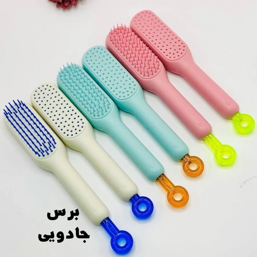 برس جادویی