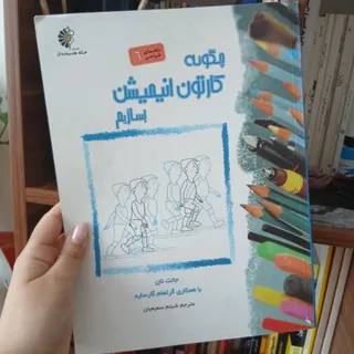 کتاب