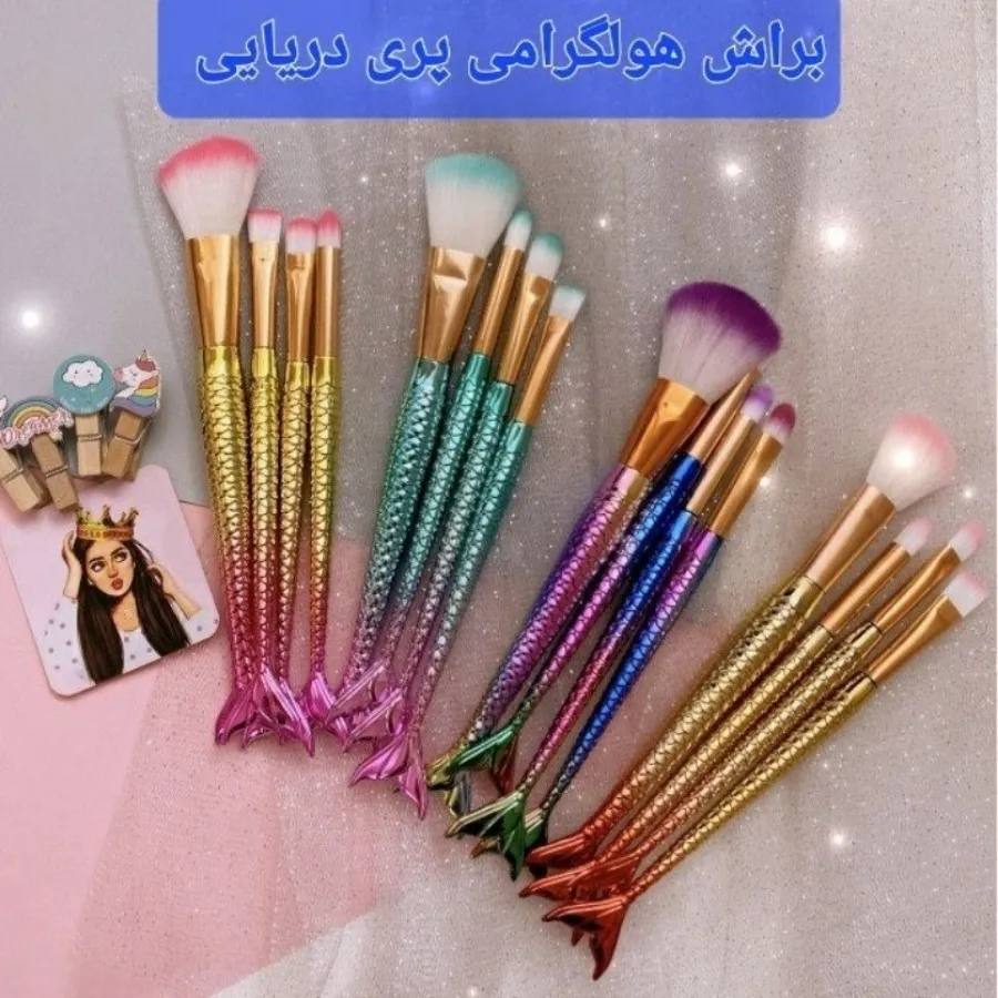 ست براش هولگرامی پری